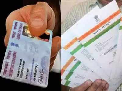 Aadhaar కార్డుతో పాన్ లింక్ చేస్తే.. 5 లాభాలు..!