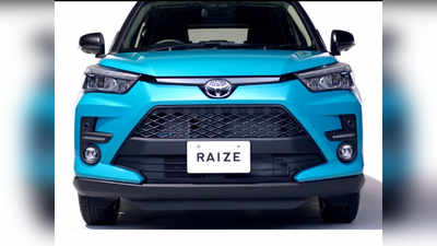 Upcoming Toyota SUV: കോംപാക്ട് എസ്‌യുവി റെയ്‌സിന് തയ്യാറായി ടൊയോട്ട റെയ്സ്