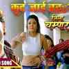 Bhojpuri superhit gana hot sale