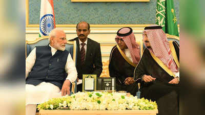 भारत-सऊदी अरब के बीच पेट्रोलियम रिजर्व, रिफाइनरी, मेरिटाइम सिक्यॉरिटी सहित कई समझौतों पर होंगे हस्ताक्षर