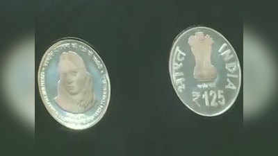 परमहंस योगानंद की 125वीं जयंती- सरकार ने जारी 125 रुपये का सिक्का
