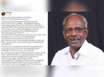 ടയര്‍ തീര്‍ത്തത് ഹൈറേഞ്ചിലെ കയറ്റവും ഇറക്കവും കൊടുംവളവുകളും; കണക്ക് വിശദീകരിച്ച് എം എം മണി