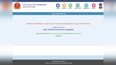 SSC Selection Post Phase 7 Answer Key 2019 जारी, इस डायरेक्ट लिंक से देखें