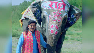 मिलिए रवि किशन और उनके प्यारे से दोस्त हाथी से फिल्म राधे के ट्रेलर में