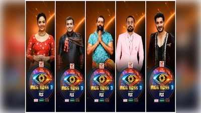 Bigg Boss 3 Telugu Finale: ఈ నంబర్స్‌కి మిస్డ్ కాల్ ఇస్తే.. ఓటు ఈజీ