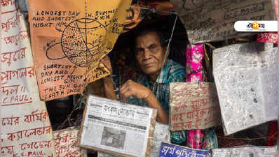 পাগল না প্রতিভাবান? সূর্য পৃথিবীর চারিদিকে ঘোরে, প্রমাণে তিনি আসছেন পর্দায়!