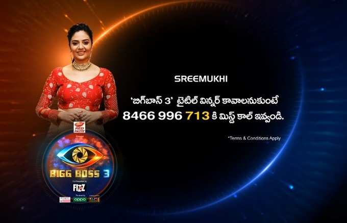 Sreemukhi Missed Call Number