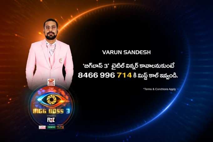 Varun Sandesh Missed Call Number