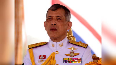 अडल्ट्रीः थाइलैंड के राजा ने 4 शाही गार्डों को हटाया
