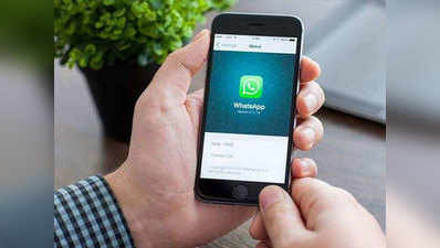 WhatsApp में आए नए फीचर, जानें इस बारे में सबकुछ