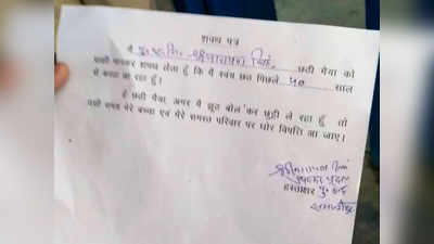 छुट्टी लेने के लिए बिहार के पुलिसवालों को दिलाई जा रही छठी मइया की शपथ? डीएसपी करेंगे जांच