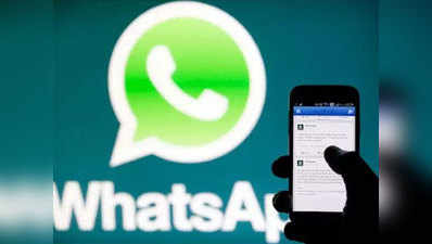 WhatsApp का नया फीचर, एक साथ कई डिवाइस पर कर सकेंगे यूज