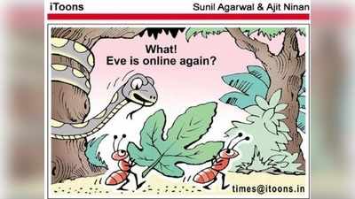 Cartoon Jokes: ఆన్‌లైన్‌లో మొదలైందా !