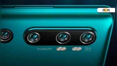 108 মেগাপিক্সেল ক্যামেরা! Xiaomi-র চমক Mi Note 10...জানুন