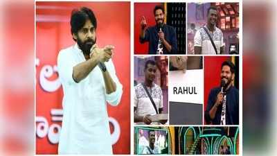 Pawan Kalyan: జై పవన్ అనేవాళ్లంతా భజన బ్యాచ్.. నోయల్ కామెంట్స్‌తో రాహుల్ ఓట్లకు గండి!