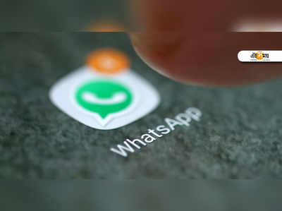 এখন আরও সুরক্ষিত WhatsApp, যুক্ত হল ফিঙ্গারপ্রিন্ট লক ফিচার