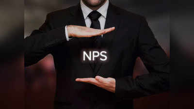 EPS सब्सक्राइबर्स को NPS का विकल्प देने का प्लान रद्द