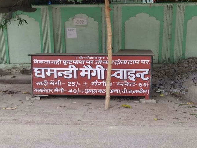 टैगलाइन पढ़िए तो सही 