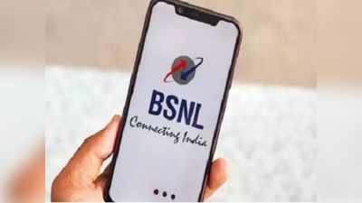 जिओला आव्हान, BSNL कॉलमागे ६ पैसे परत देणार