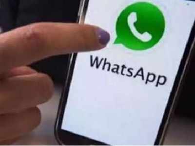 WhatsApp हेरगिरी : फक्त मिसकॉलवर डेटा चोरी
