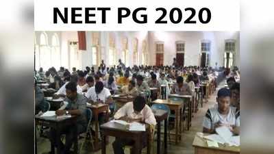 மருத்துவ மேற்படிப்புக்கான NEET PG 2020 நீட் தேர்வு விண்ணப்பப் பதிவு தொடக்கம்!