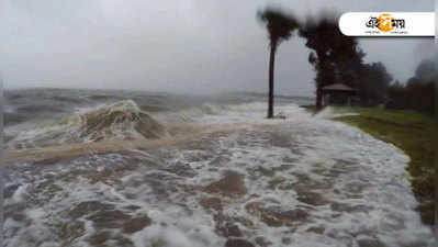 শক্তি বাড়াচ্ছে ঘূর্ণিঝড় মহা, আগামী ৪৮ ঘণ্টায় ঝড়বৃষ্টি এই সব রাজ্যে