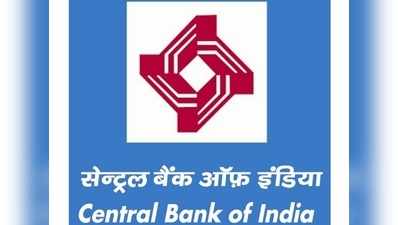 Bank Jobs: సెంట్రల్ బ్యాంక్ ఆఫ్ ఇండియాలో స్పెష‌లిస్ట్ ఆఫీస‌ర్లు 