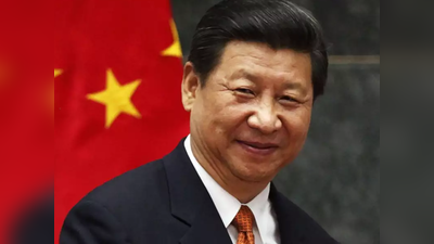 चीन में स्टूडेंट्स कर रहे प्रफेसर की जासूसी, राष्ट्रपति शी के खिलाफ बोला तो जाएगी नौकरी