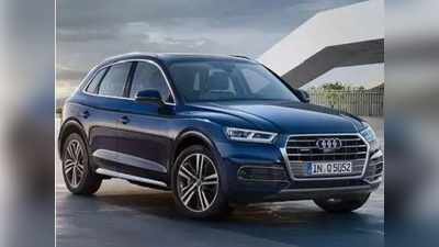 ऑडीच्या दोन प्रसिद्ध SUV वर ६ लाखांपर्यंत सूट