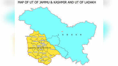 केंद्र शासित प्रदेश जम्मू-कश्मीर और लद्दाख का नया नक्शा जारी