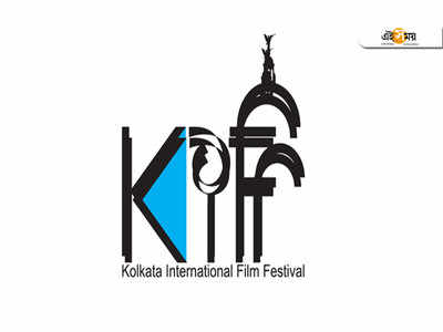 KIFF 2019: বাংলাদেশের এই দুই ছবি দেখানো হবে কলকাতা ফিল্ম ফেস্টিভ্যালে