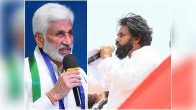 సూట్ కేసు కంపెనీలు పెట్టి  జైలుకెళ్లిన విజయసాయి రెడ్డికా భయపడేది?: పవన్