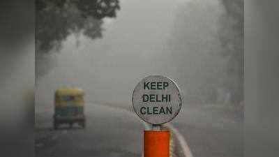 दिल्ली में वायु गुणवत्ता तीन साल में सबसे खराब, 40 फीसदी लोग छोड़ना चाहते हैं शहर