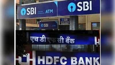 SBI, హెచ్‌డీఎఫ్‌సీ బ్యాంక్‌లలో జీరో బ్యాలెన్స్ అకౌంట్ సేవలు.. పూర్తి వివరాలు!