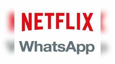 என்ன WhatsApp இல் Netflix வீடியோவா? சத்தமின்றி பின்னணியில் நடக்கும் வேலை!