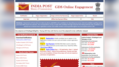 India Post GDS Online Form 2019: फिर निकली 9 हजार पदों पर वेकन्सी, योग्यता 10वीं