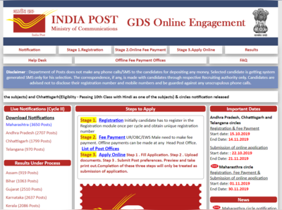 India Post GDS Online Form 2019: फिर निकली 9 हजार पदों पर वेकन्सी, योग्यता 10वीं