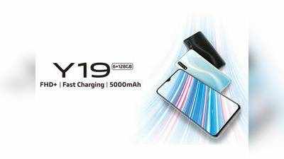 5000mAh பேட்டரி + ட்ரிபிள் கேமரா அமைப்பு; ஆனால் மிட்-ரேன்ஜ் விலை; அசத்தும் Vivo Y19!