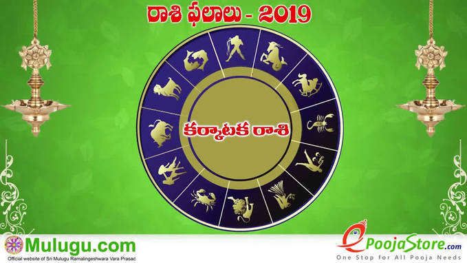 Mulugu Weekly Cancer Horoscope: కర్కాటక రాశి వార ఫలాలు (నవంబరు 3 నుంచి 9) 