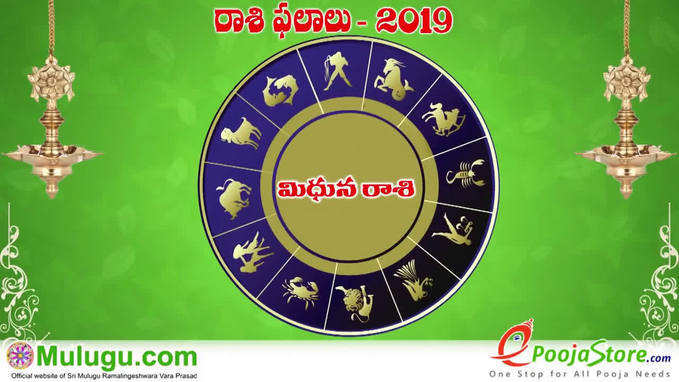 Mulugu Weekly Gemini Horoscope: మిథున రాశి వార ఫలాలు (నవంబరు 3 నుంచి 9) 