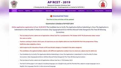 APRCET 2019 హాల్‌టికెట్లు వచ్చేశాయ్.. డౌన్‌లోడ్ చేసుకోండి 