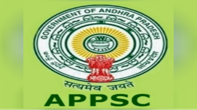 APPSC: అసిస్టెంట్ తెలుగు ట్రాన్స్‌లేటర్ ఫలితాలు విడుదల