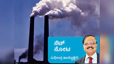 ಉ. ಅಮೆರಿಕದಲ್ಲಿ ಮನೆ ಬೆಚ್ಚಗಿಡಲು ಉರಿಸೋ ಇಂಧನ ಉತ್ತರಾರ್ಧ ಗೋಳವನ್ನೇ ಉಸಿರುಗಟ್ಟಿಸಬಹುದು!