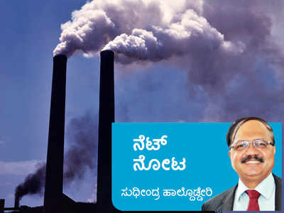 ಉ. ಅಮೆರಿಕದಲ್ಲಿ ಮನೆ ಬೆಚ್ಚಗಿಡಲು ಉರಿಸೋ ಇಂಧನ ಉತ್ತರಾರ್ಧ ಗೋಳವನ್ನೇ ಉಸಿರುಗಟ್ಟಿಸಬಹುದು!