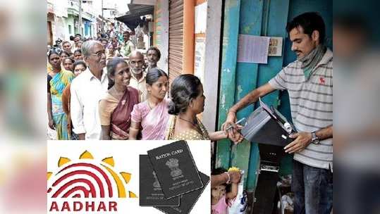 Aadhaarతో రేషన్ కార్డు లింక్ చేసుకున్నారా? లేదంటే ఈ ప్రయోజనాన్ని కోల్పోతారు! 