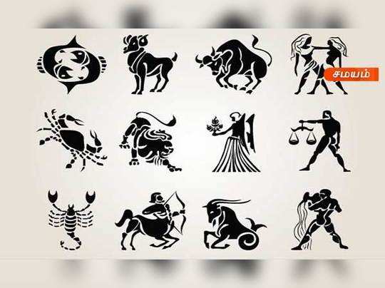 Horoscope Today: இன்றைய ராசி பலன்கள் (06நவம்பர் 2019)