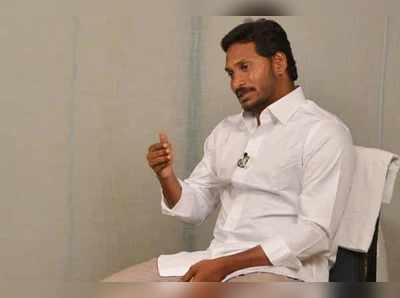 YS Jagan జీవితంలో మర్చిపోలేని రోజు.. నేటికి సరిగ్గా రెండేళ్లు