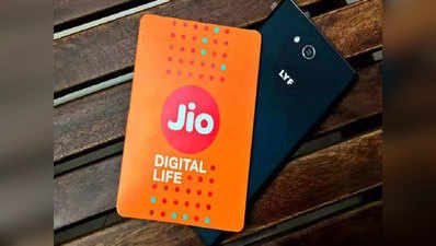 Reliance Jio के बेस्ट प्रीपेड प्लान, रोज मिलेगा 2GB से 5GB तक डेटा