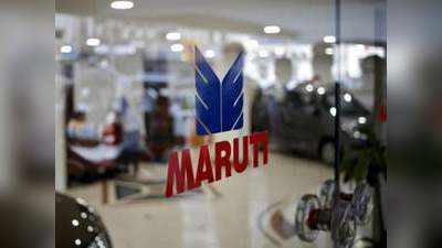 ऑटो सेक्टर में सुस्ती बरकरार, मारुति सुजुकी ने चालू वित्त वर्ष में बिक्री का अनुमान 20% घटाया