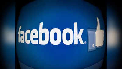 दिल्लीच्या विद्यार्थ्याला फेसबुकची १.४५ कोटींच्या नोकरीची ऑफर!